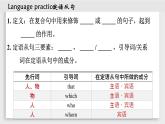 Module 11 Unit 3- 2021-2022学年九年级英语上册精品课件（外研版）