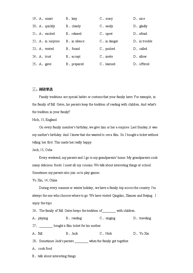 湖北省十堰市房县2021-2022学年八年级下学期期末学业水平检测英语试题(含答案)03