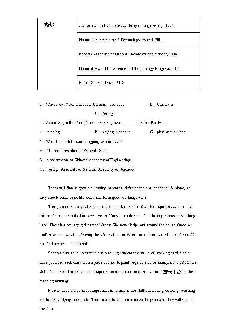 湖南省常德市汉寿县2021-2022学年八年级下学期期末义务教育阶段质量监测英语试题(含答案)第2页