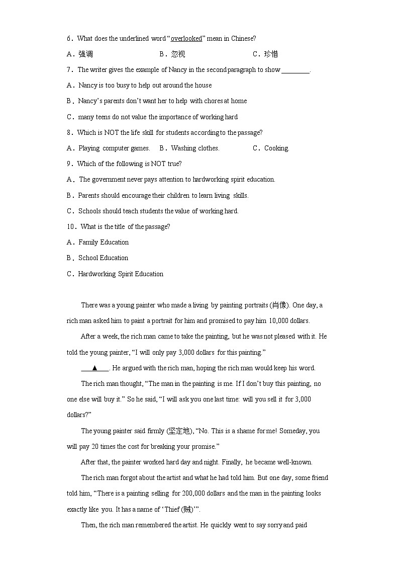 湖南省常德市汉寿县2021-2022学年八年级下学期期末义务教育阶段质量监测英语试题(含答案)第3页