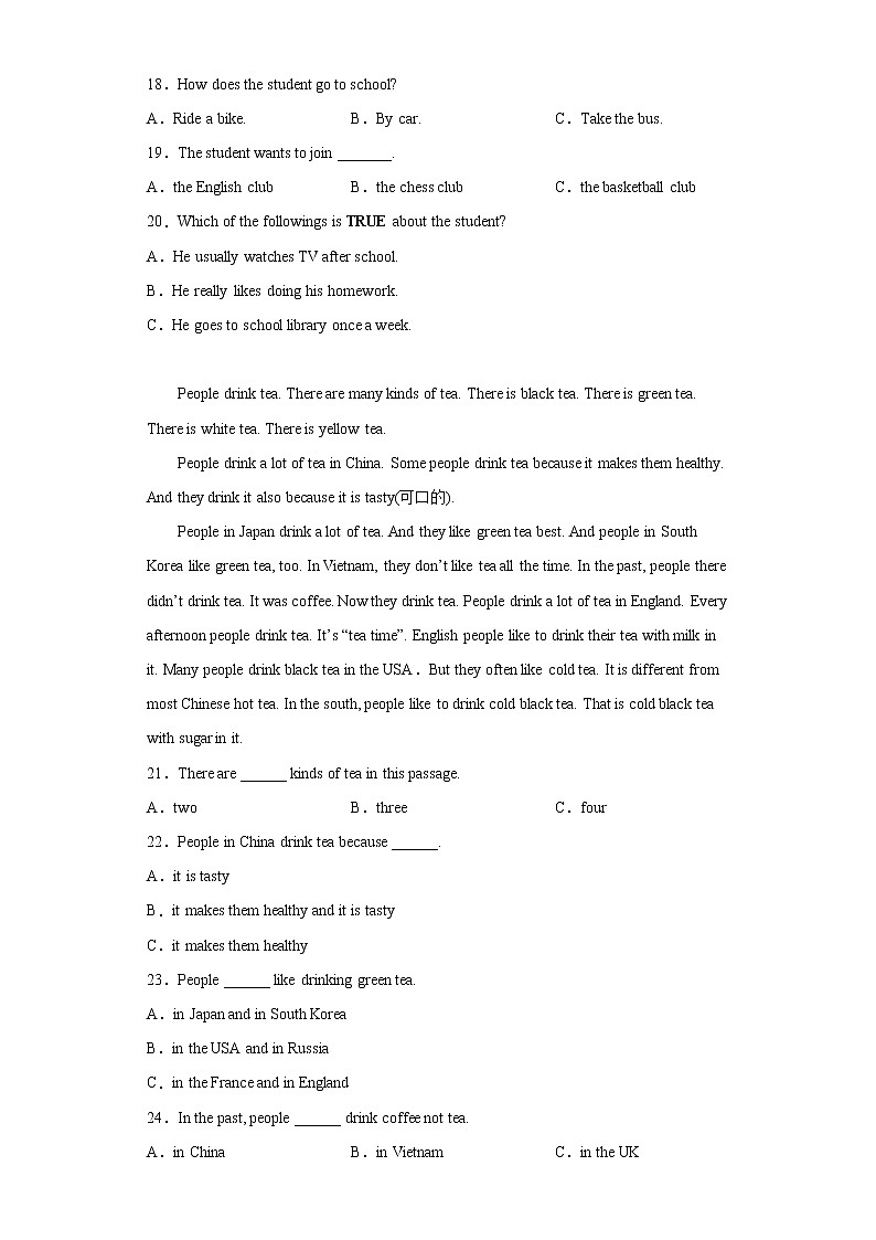 湖南省张家界市慈利县2021-2022学年七年级下学期期末教学质量检测英语试题(含答案)第3页