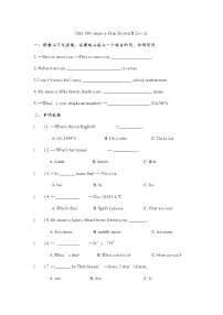 英语七年级上册Section B课后作业题