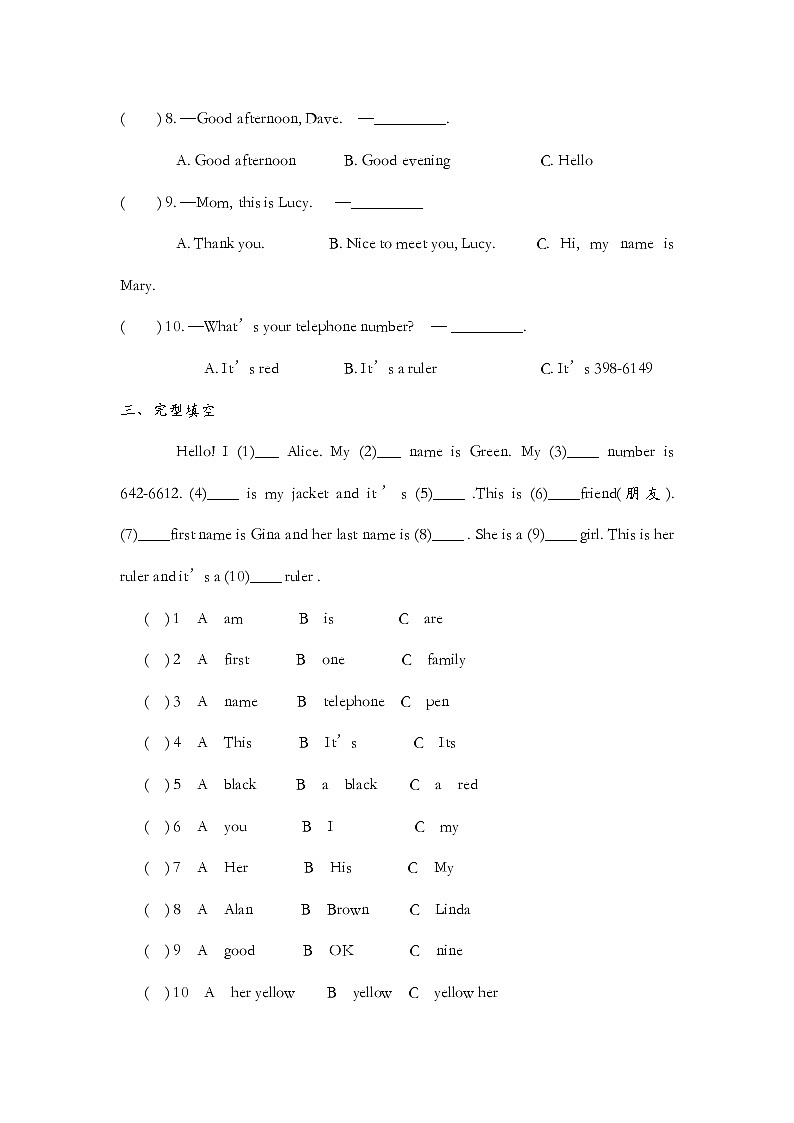 Unit 1My name is Gina Section B 2a-2c同步练习2022-2023学年人教版英语七年级(含答案)第2页