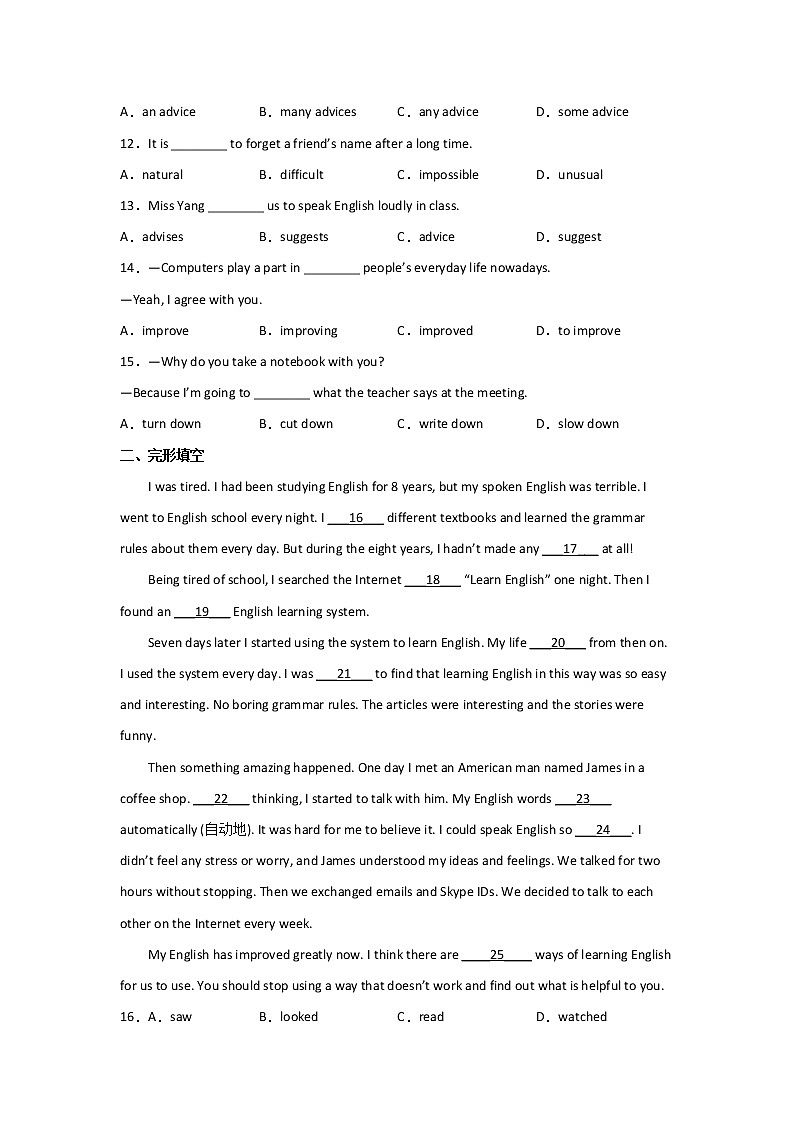 Module 1同步练习2022-2023学年外研版英语八年级上册(含答案)第2页