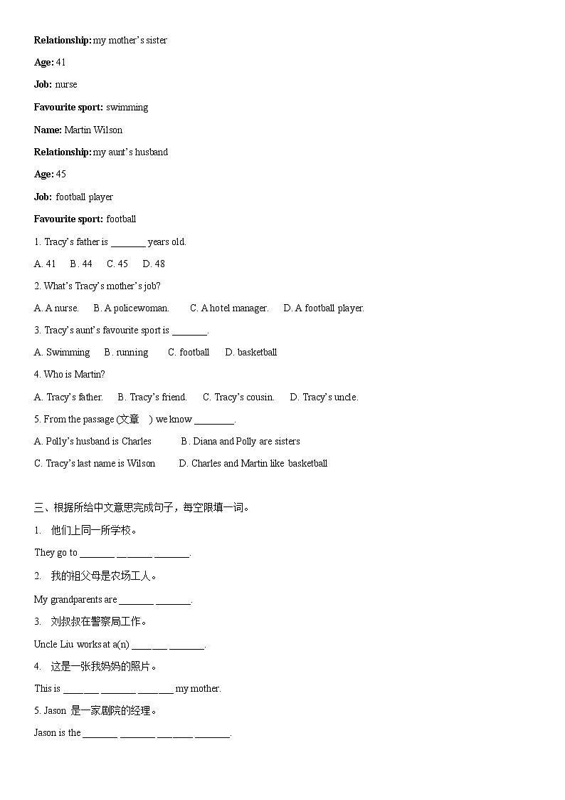 Module 2 My family 单元练习题 2022-2023学年外研版七年级英语上册(含答案)02