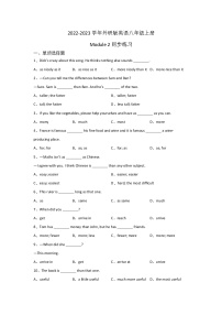 初中英语外研版 (新标准)八年级上册Module 2 My home town and my country综合与测试练习