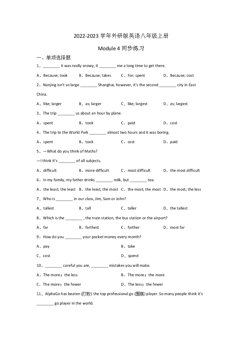 Module 4同步练习2022-2023学年外研版英语八年级上册(含答案)01