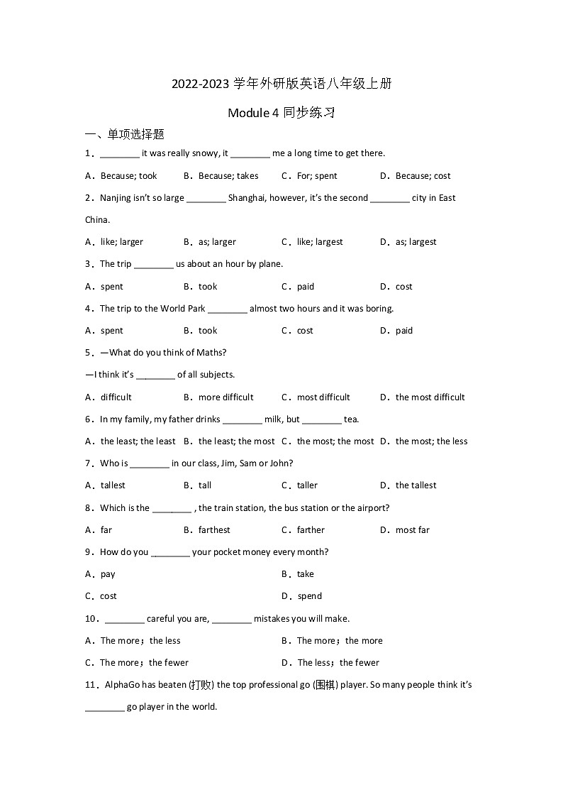Module 4同步练习2022-2023学年外研版英语八年级上册(含答案)01