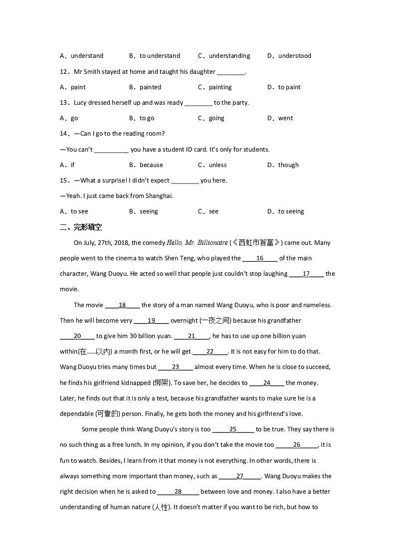 Module 5同步练习  2022-2023学年外研版英语八年级上册(含答案)第2页