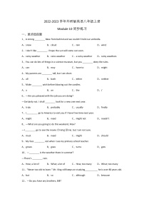 外研版 (新标准)八年级上册Module 10 The weather综合与测试课时训练