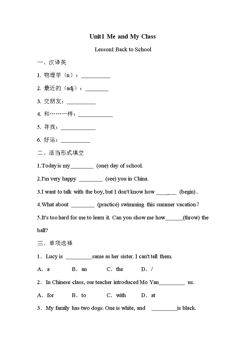 Unit1 Me and My Class Lesson1 同步练习2022-2023学年冀教版八年级英语上册(含答案)01