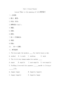 初中英语冀教版八年级上册Lesson 7 Don't Be Late for Class!达标测试