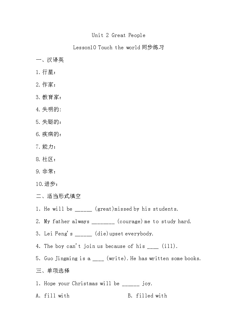 Unit2 Great People Lesson 10同步练习 2022-2023学年冀教版英语七年级上册(含答案)01
