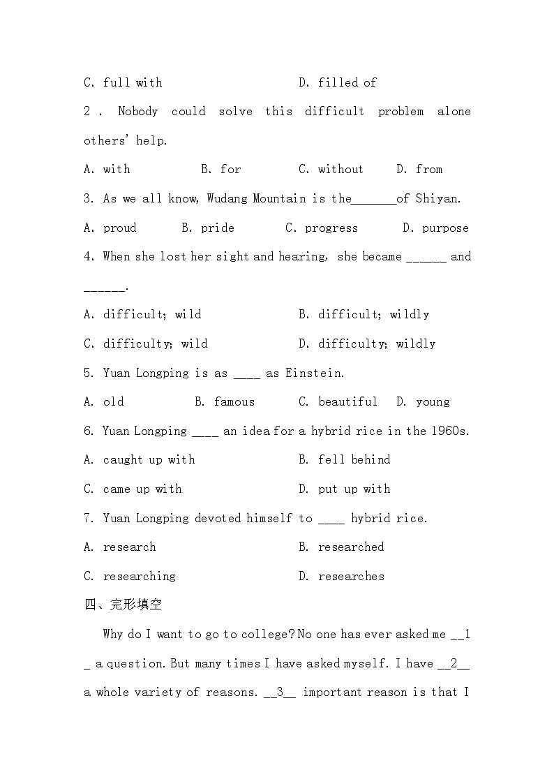 Unit2 Great People Lesson 10同步练习 2022-2023学年冀教版英语七年级上册(含答案)02