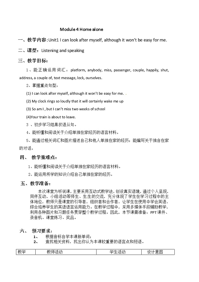 外研版九年级上册教案Module 4 Unit1 I can look after myself, although it won’t be easy for me.01