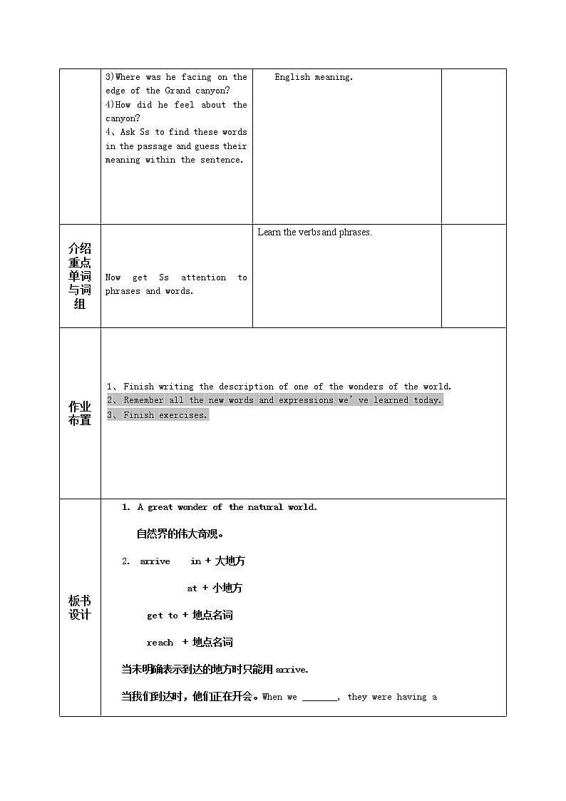 外研版九年级上册教案Module 1 Unit 2 The Grand Canyon was not just big第2页