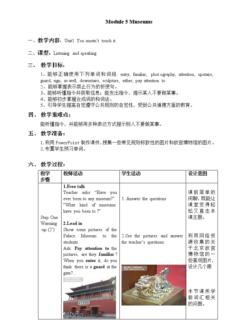 外研版九年级上册教案Module5 Unit101