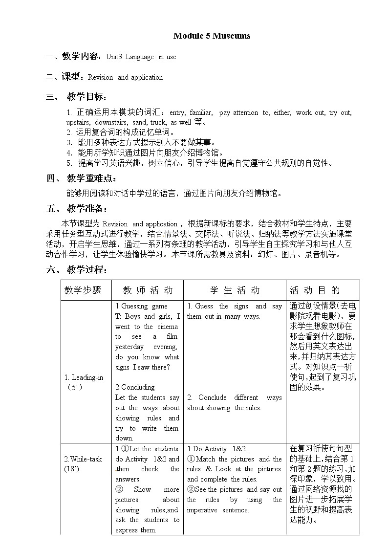 外研版九年级上册教案Module5 unit301