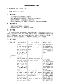 外研版 (新标准)九年级上册Unit 3 Language in use教学设计及反思