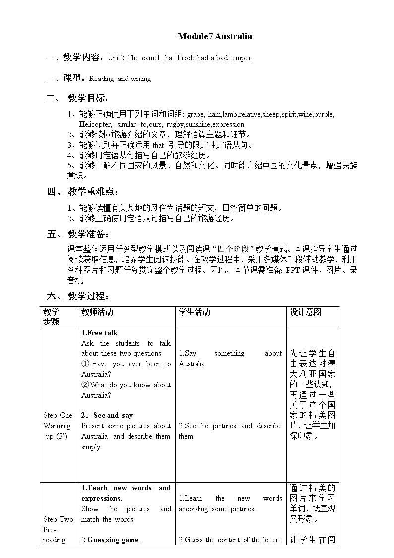 外研版九年级上册教案Module7 Unit 201