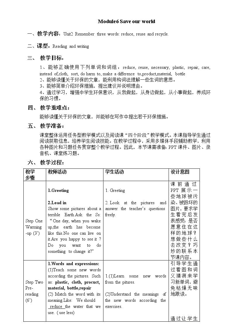 外研版九年级上册教案Module6 Unit201
