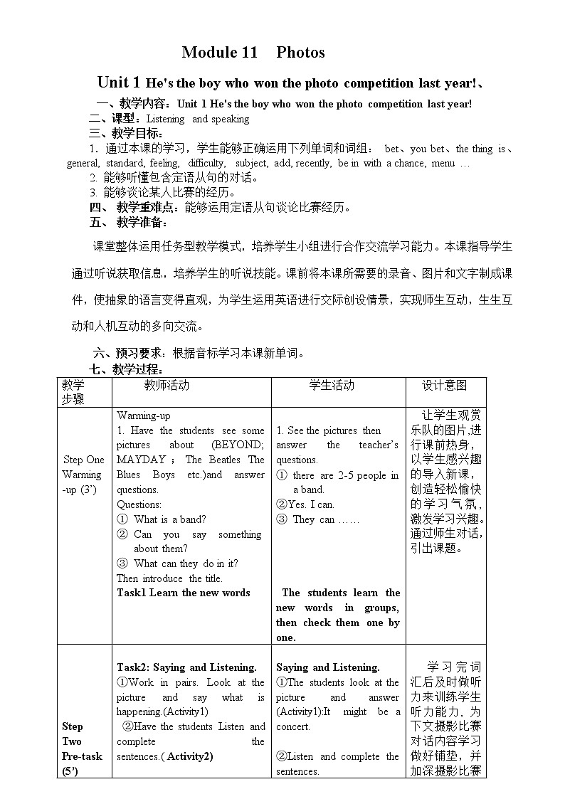 外研版九年级上册教案Module 11 Unit101