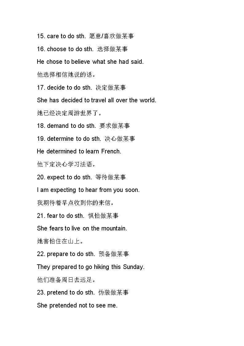 初中英语5大类动词固定搭配03