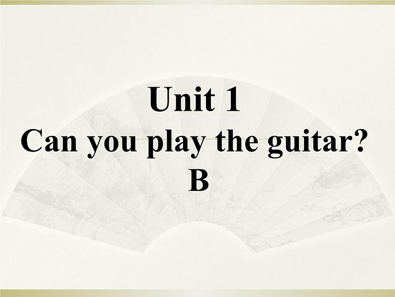 英语人教版七年级下册同步教学课件unit 1 can you play the guitar section b第1页