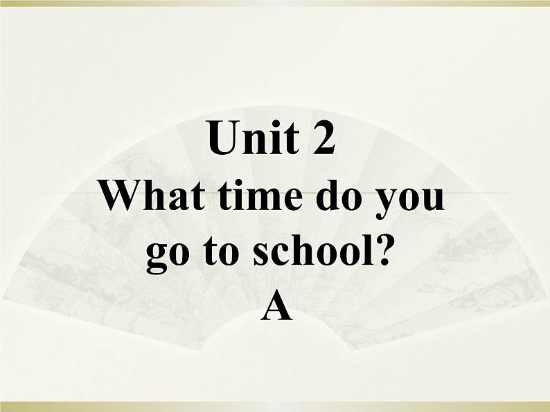 英语人教版七年级下册同步教学课件unit 2 what time do you go to school section a第1页