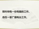 英语人教版七年级下册同步教学课件unit 2 what time do you go to school section a