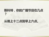 英语人教版七年级下册同步教学课件unit 2 what time do you go to school section a