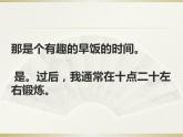 英语人教版七年级下册同步教学课件unit 2 what time do you go to school section a
