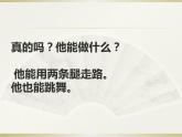 英语人教版七年级下册同步教学课件unit 5 why do you like pandas section a