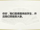 英语人教版七年级下册同步教学课件unit 5 why do you like pandas section b