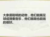 英语人教版七年级下册同步教学课件unit 5 why do you like pandas section b