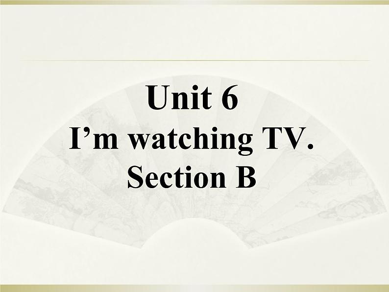 英语人教版七年级下册同步教学课件unit 6 i'm watching tv section b01