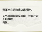 英语人教版七年级下册同步教学课件unit 7 it's raining section b
