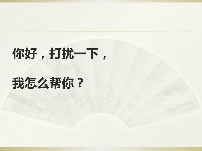 英语人教版七年级下册同步教学课件unit 8 is there a post office near here section a第2页