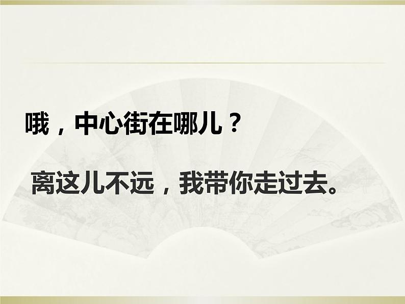 英语人教版七年级下册同步教学课件unit 8 is there a post office near here section a第4页