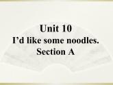 英语人教版七年级下册同步教学课件unit 10 i'd like some noodles section a