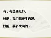 英语人教版七年级下册同步教学课件unit 10 i'd like some noodles section a