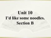 英语人教版七年级下册同步教学课件unit 10 i'd like some noodles section b