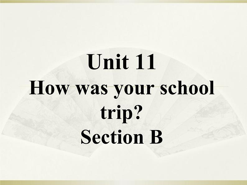 英语人教版七年级下册同步教学课件unit 11 how was your school trip section b01