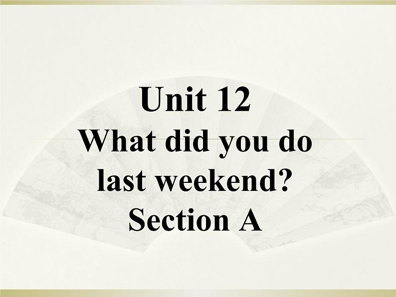 英语人教版七年级下册同步教学课件unit 12 what did you do last weekend section a01