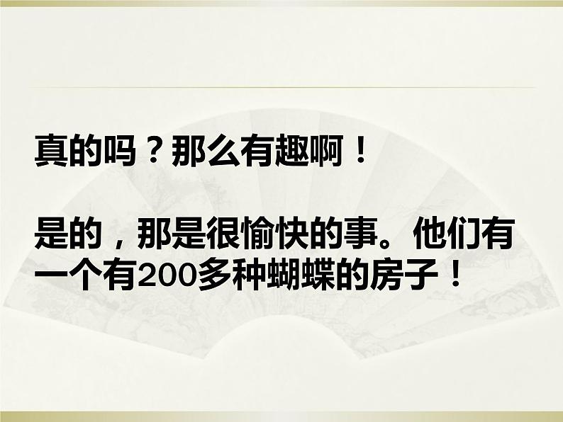 英语人教版七年级下册同步教学课件unit 12 what did you do last weekend section a04