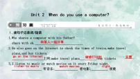 初中英语外研版 (新标准)七年级上册Unit 2 When do you use a computer?教学课件ppt