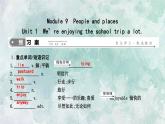 英語外研版七年級上冊同步教學(xué)課件module 9unit 1 we’re enjoying the school trip a lot