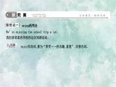 英語外研版七年級上冊同步教學(xué)課件module 9unit 1 we’re enjoying the school trip a lot