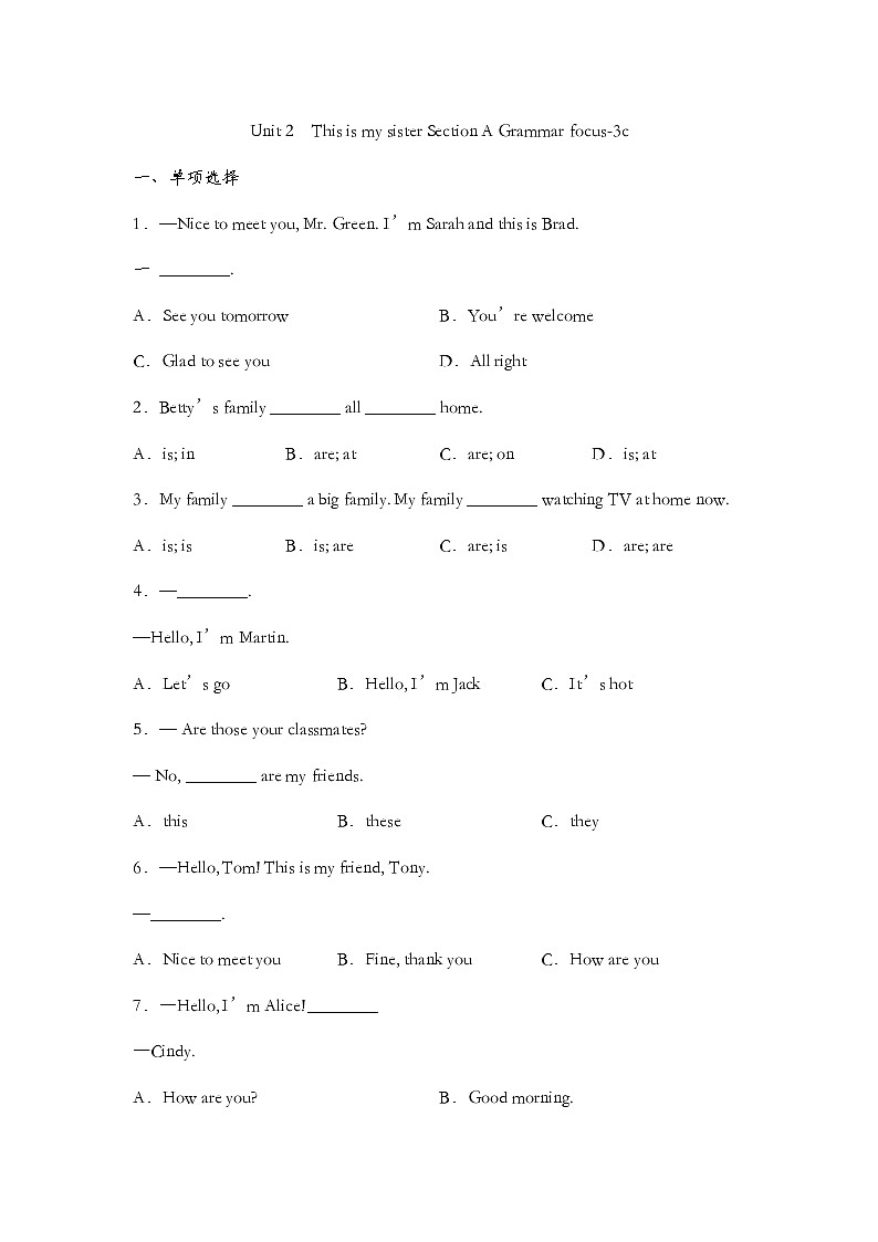 Unit 2  This is my sister Section A Grammar focus-3c同步练习2022-2023学年人教版英语七年级上册(含答案)第1页