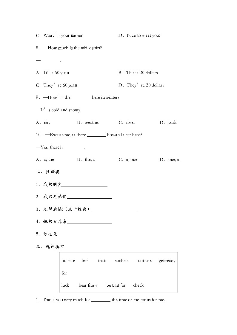 Unit 2  This is my sister Section A Grammar focus-3c同步练习2022-2023学年人教版英语七年级上册(含答案)第2页